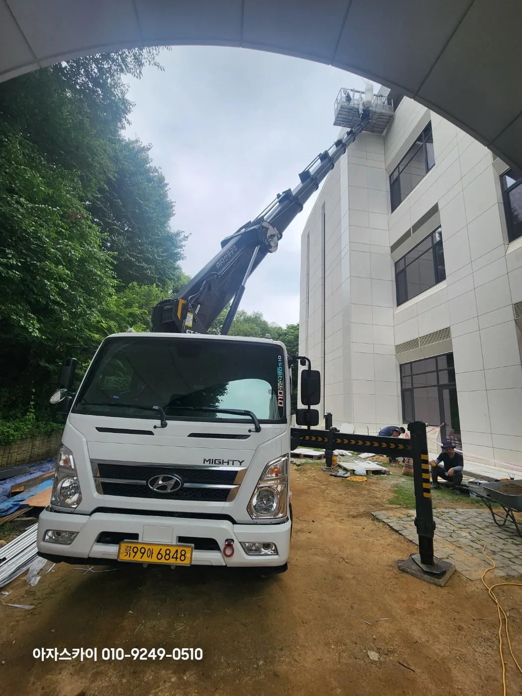 상동 안전 작업