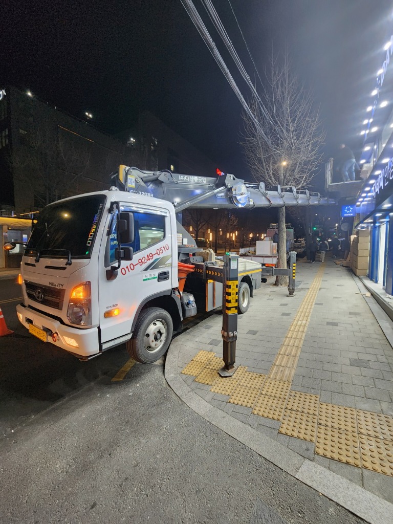 부천스카이차 작업사진1